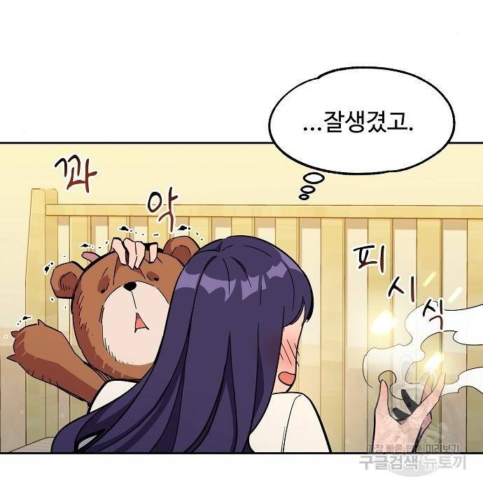분신으로 자동사냥 12화 29
