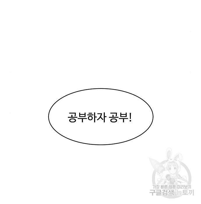분신으로 자동사냥 12화 33