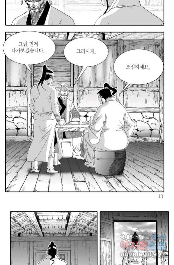 귀환살수 9화 6