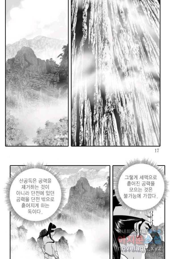 귀환살수 9화 10