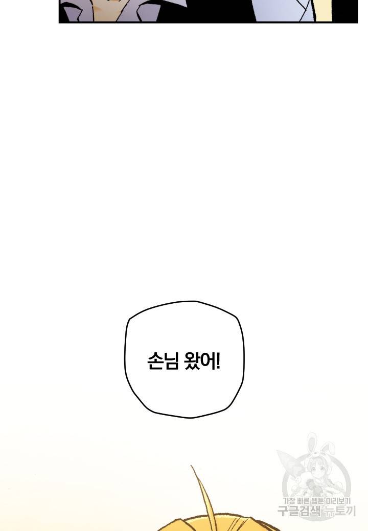강철의 연금술사  232화 7