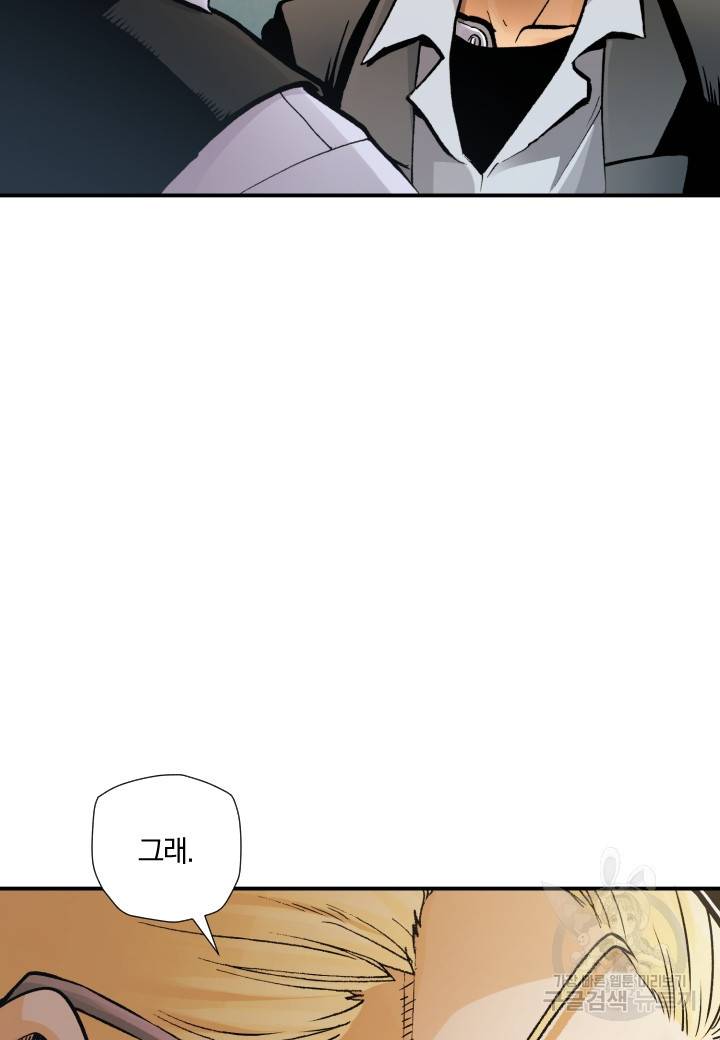 강철의 연금술사  232화 22