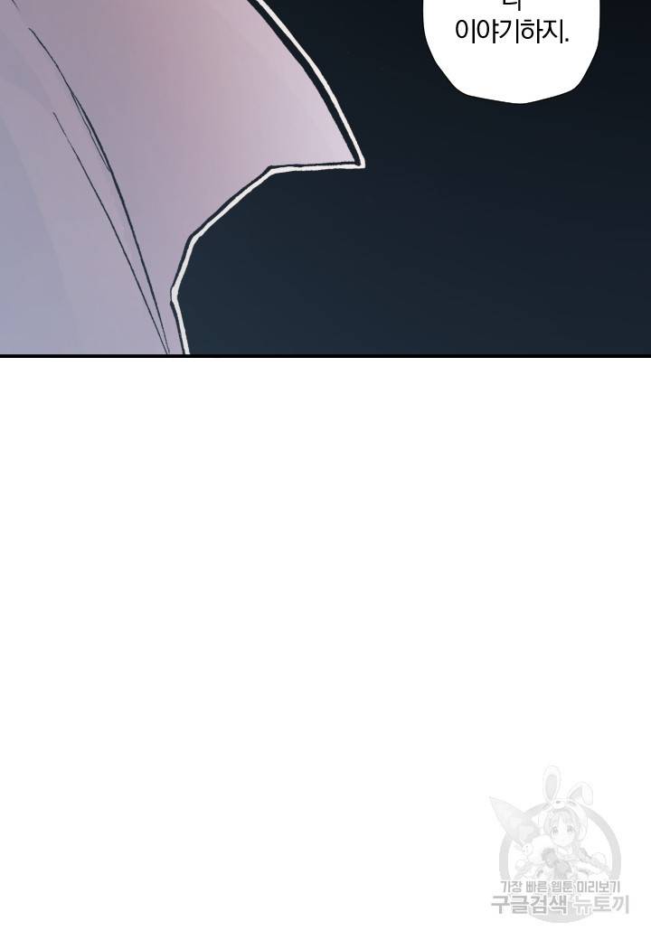 강철의 연금술사  232화 24
