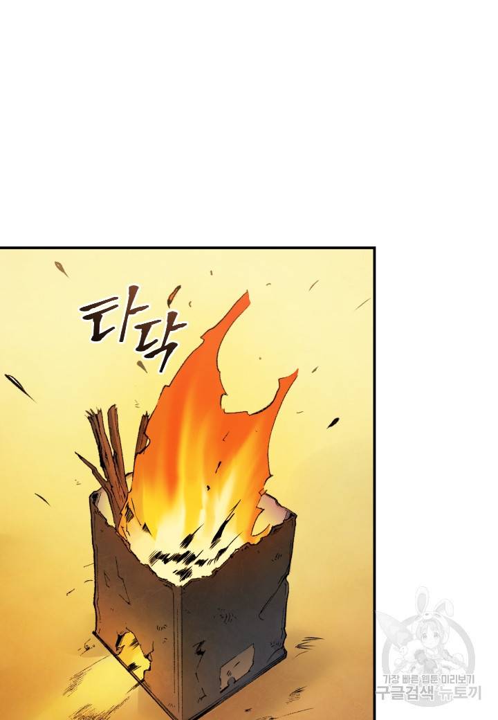 강철의 연금술사  232화 26