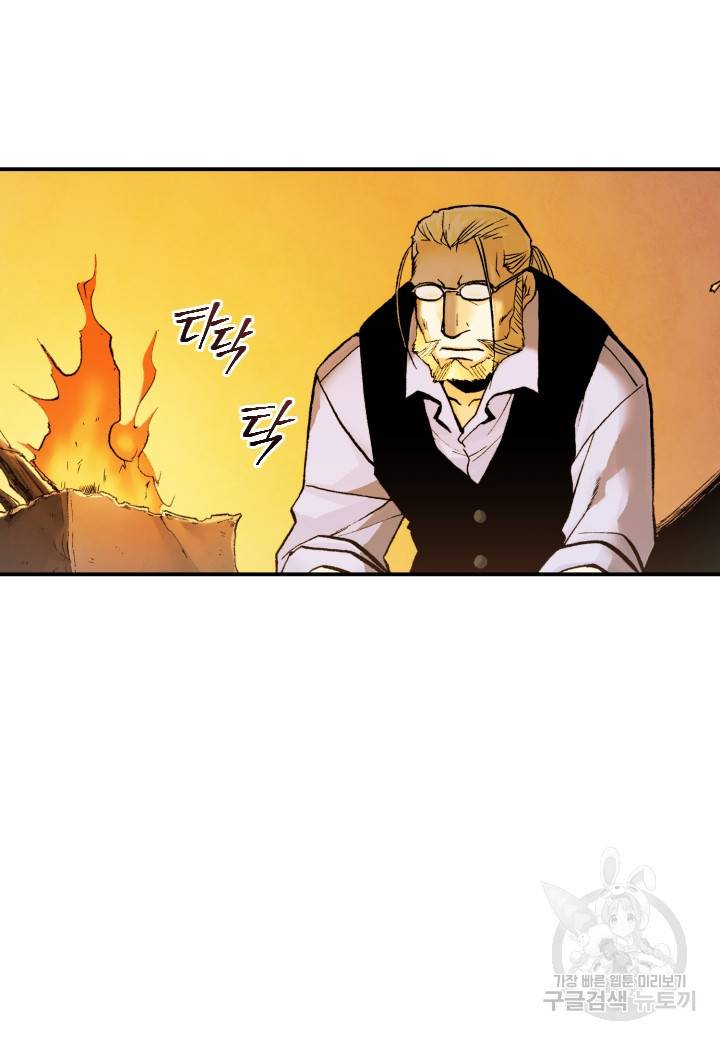 강철의 연금술사  232화 28