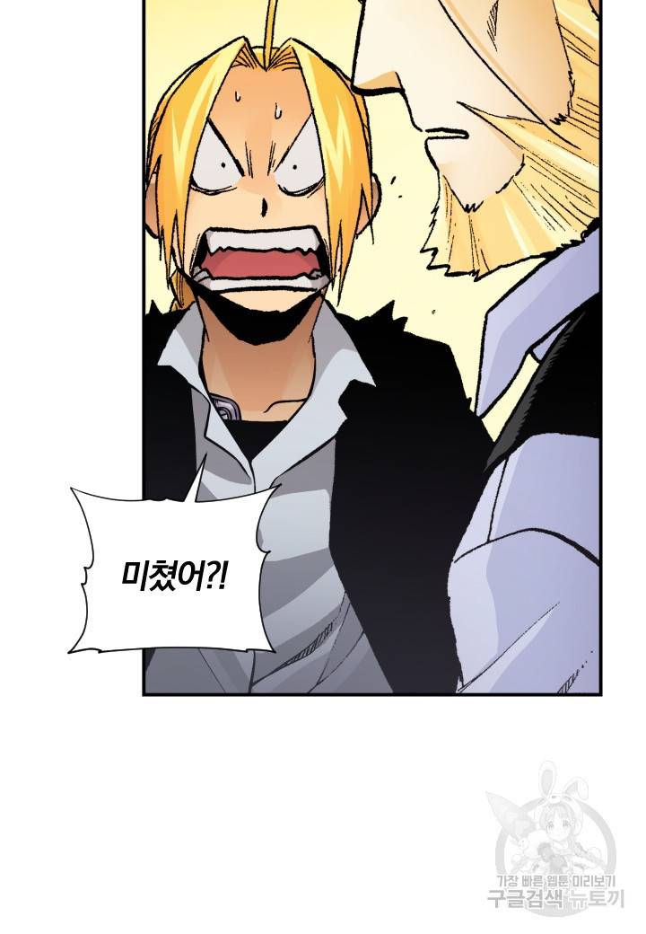 강철의 연금술사  232화 36