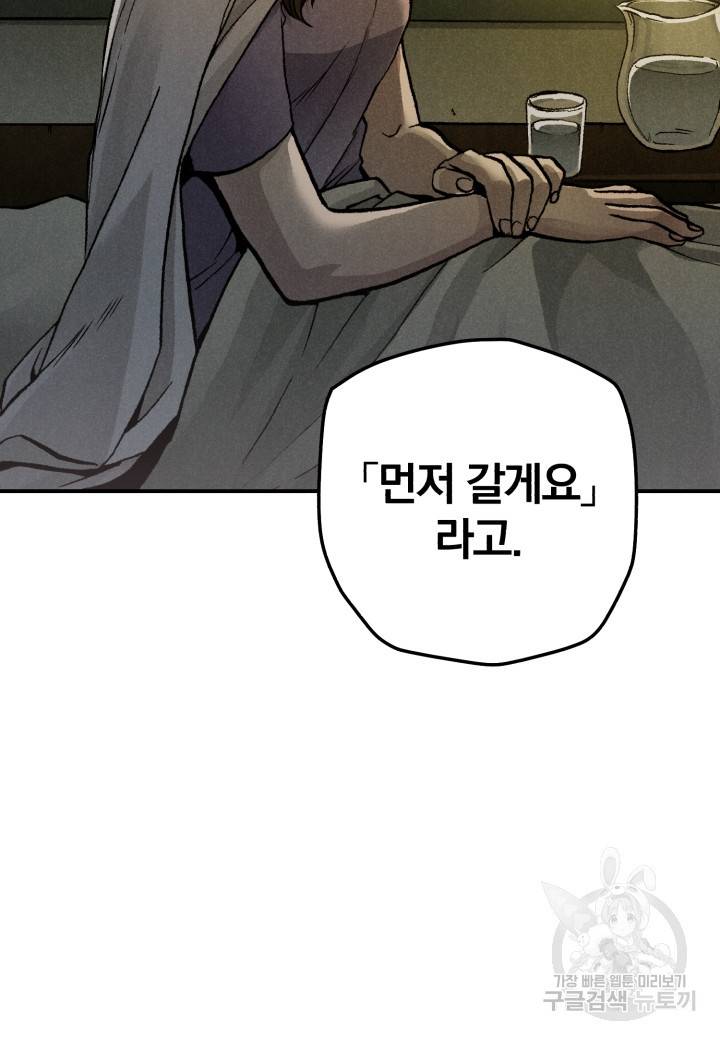 강철의 연금술사  232화 56