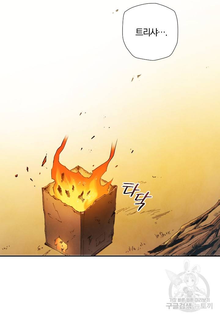 강철의 연금술사  232화 74