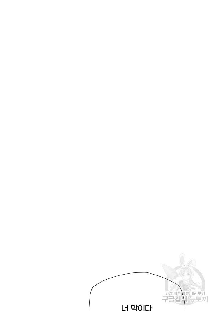 강철의 연금술사  232화 75