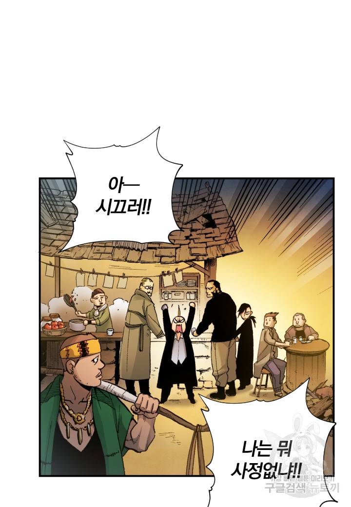 강철의 연금술사  232화 78