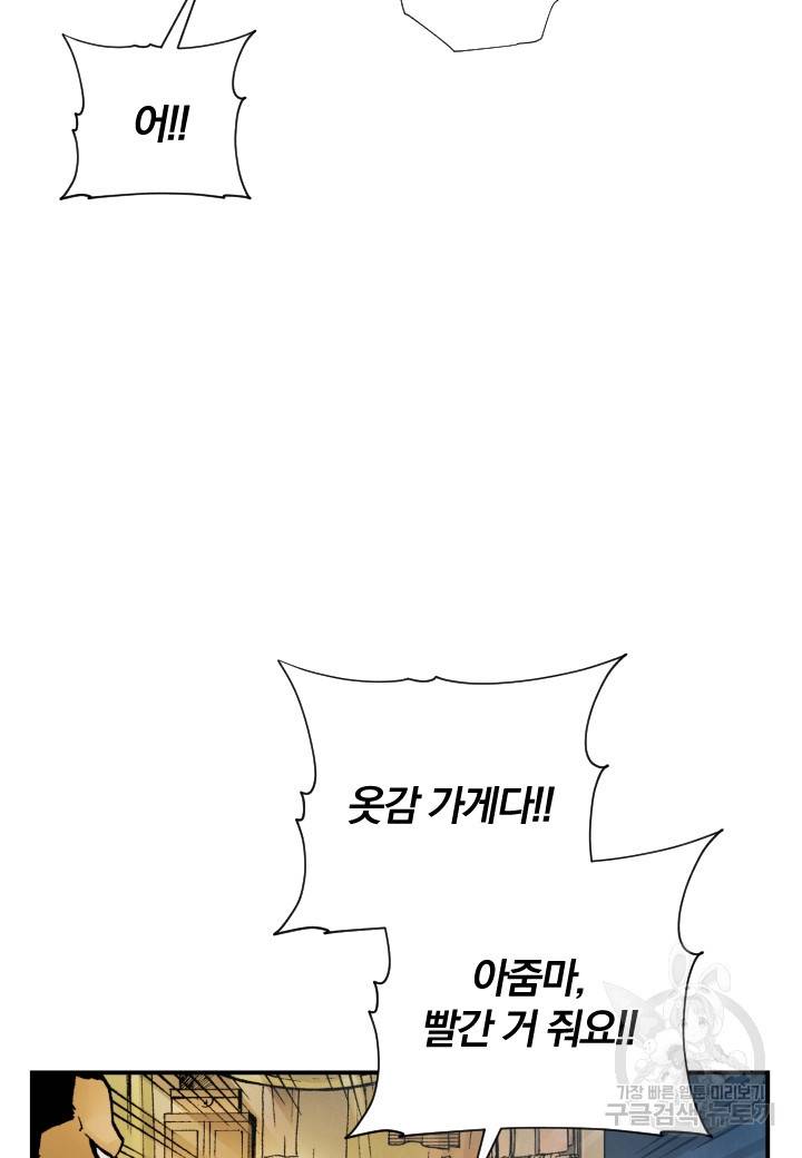 강철의 연금술사  232화 80
