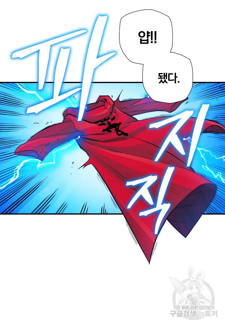 강철의 연금술사  232화 83