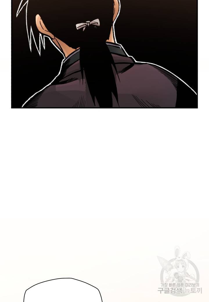 강철의 연금술사  232화 99