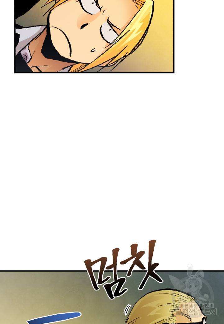 강철의 연금술사  232화 103