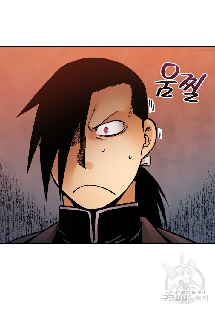 강철의 연금술사  232화 114