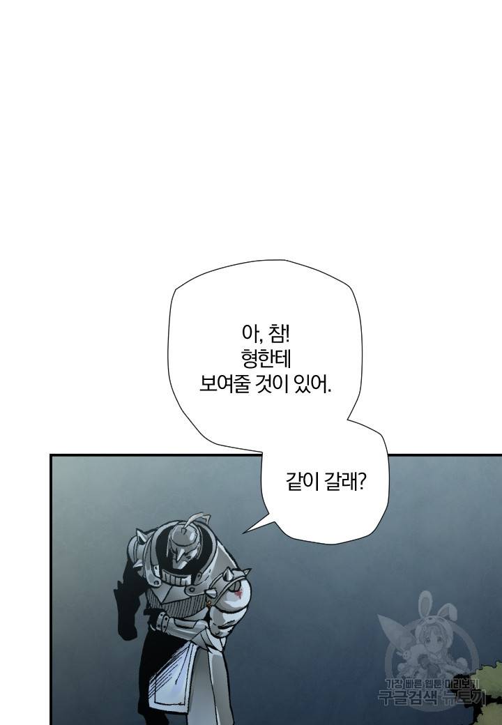 강철의 연금술사  232화 115