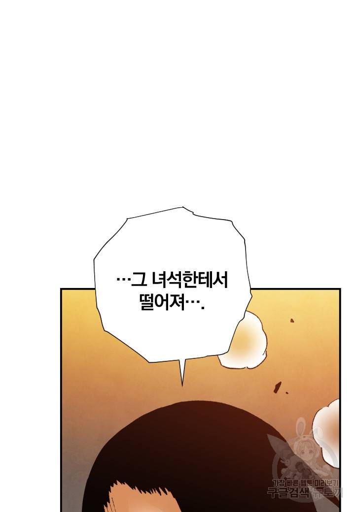 강철의 연금술사  232화 123