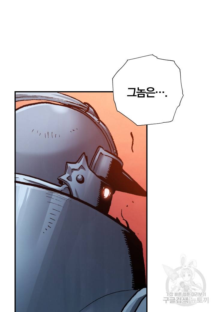 강철의 연금술사  232화 125