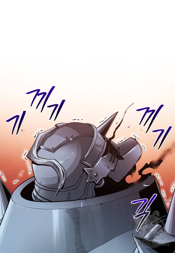 강철의 연금술사  232화 133