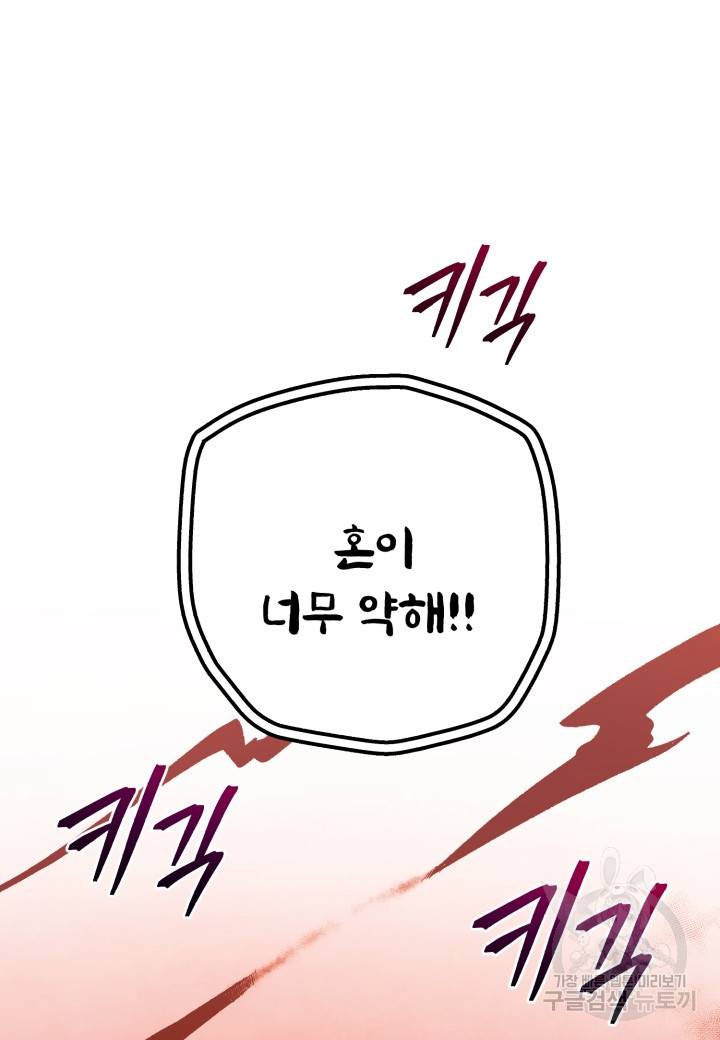 강철의 연금술사  232화 140