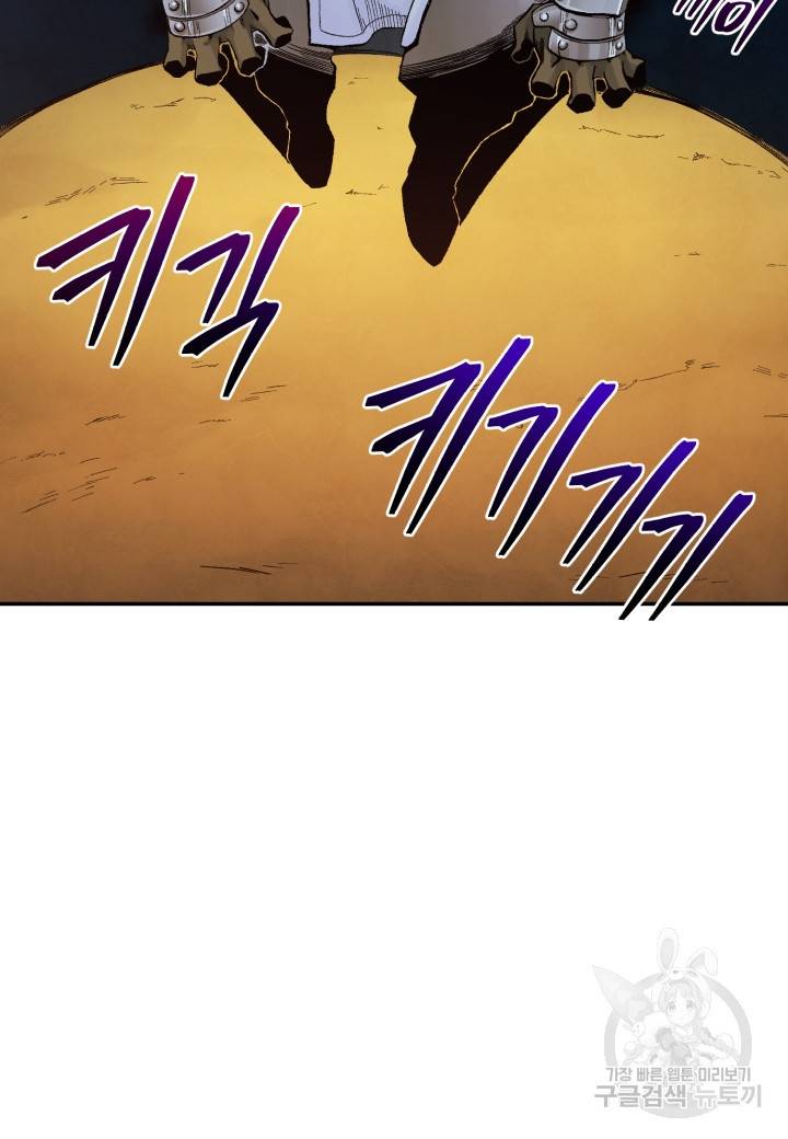 강철의 연금술사  232화 142