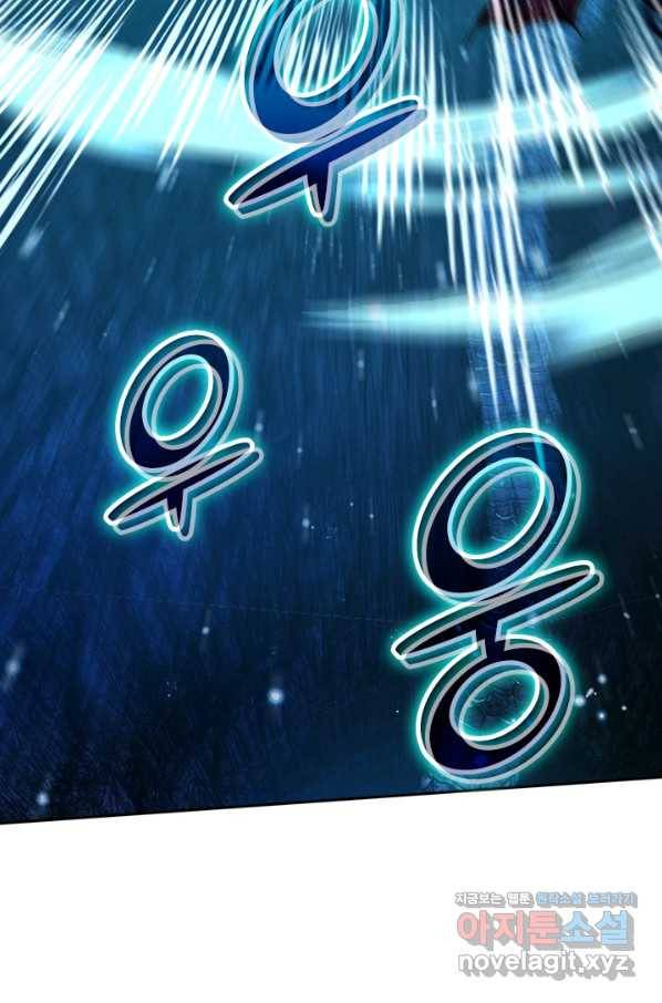 악역 플레이어는 강해지고 싶다 171화 3