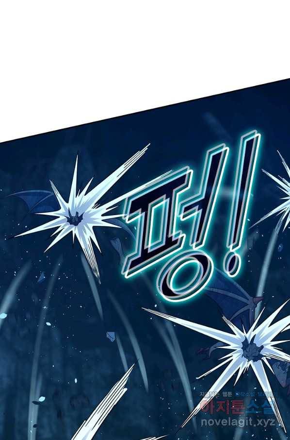 악역 플레이어는 강해지고 싶다 171화 8