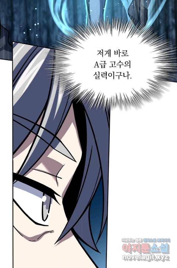 악역 플레이어는 강해지고 싶다 171화 12