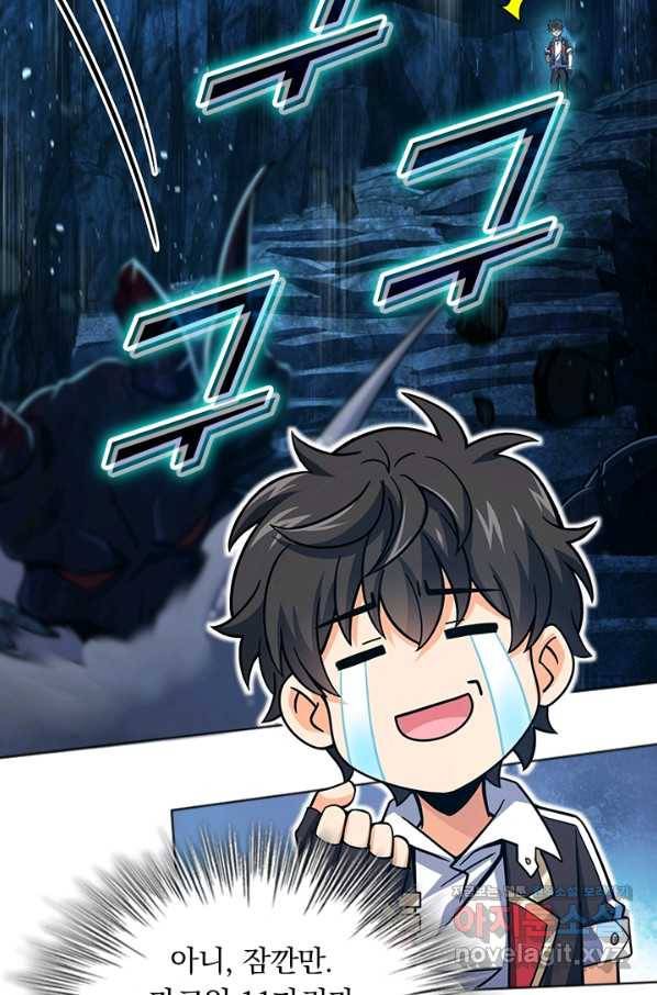 악역 플레이어는 강해지고 싶다 171화 15