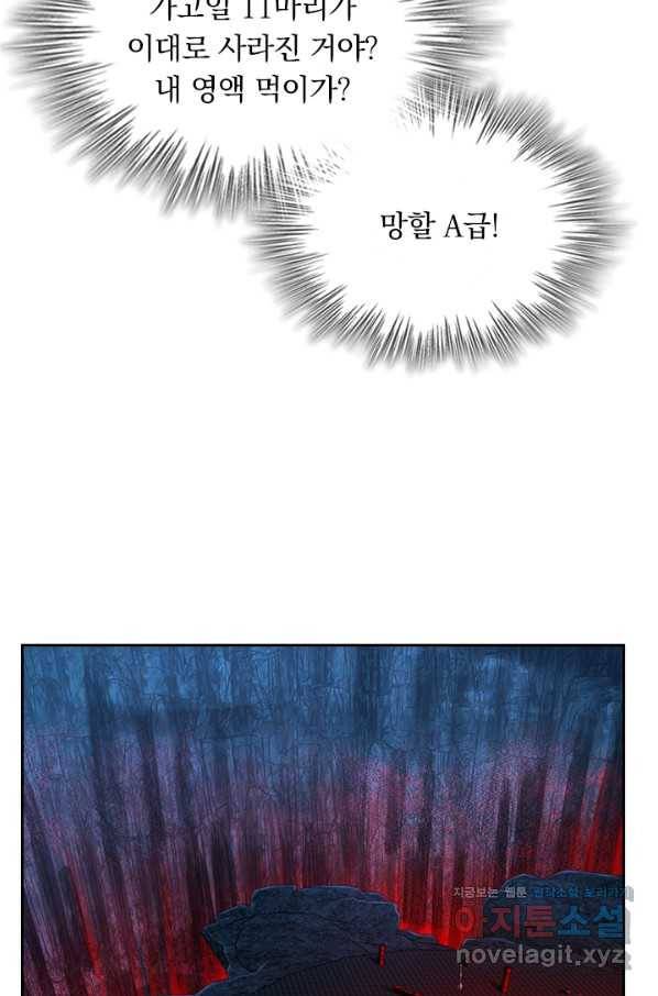 악역 플레이어는 강해지고 싶다 171화 16
