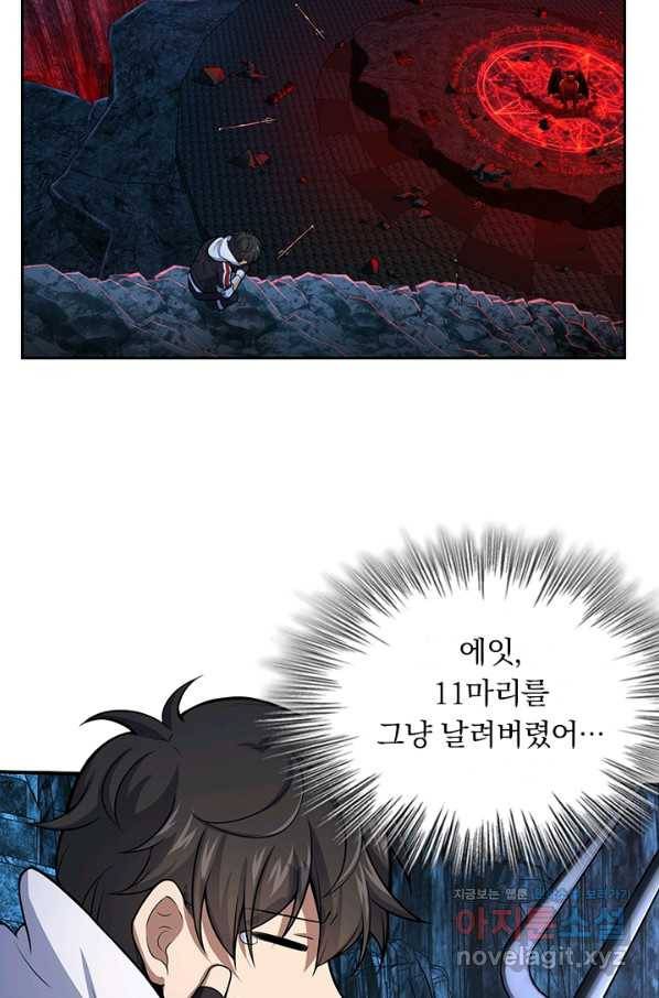 악역 플레이어는 강해지고 싶다 171화 17