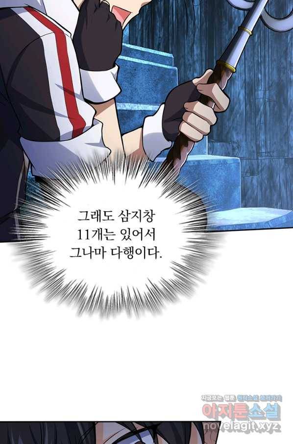 악역 플레이어는 강해지고 싶다 171화 18