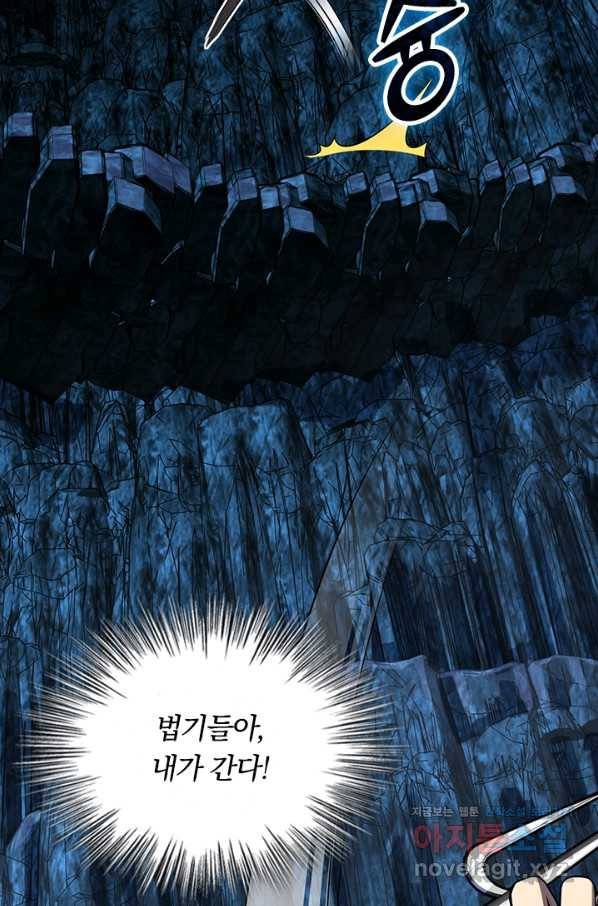 악역 플레이어는 강해지고 싶다 171화 21