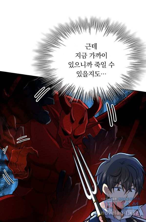 악역 플레이어는 강해지고 싶다 171화 31