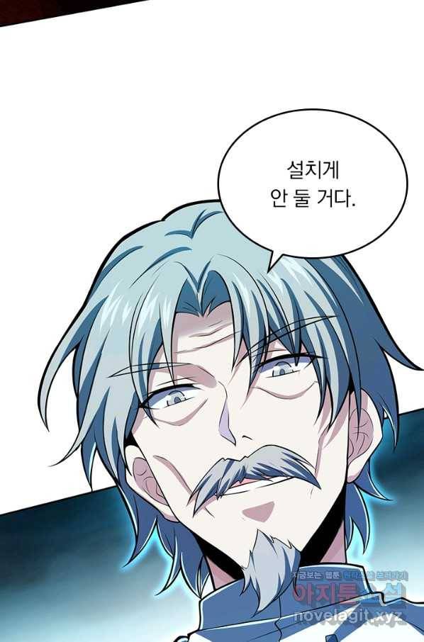 악역 플레이어는 강해지고 싶다 171화 36