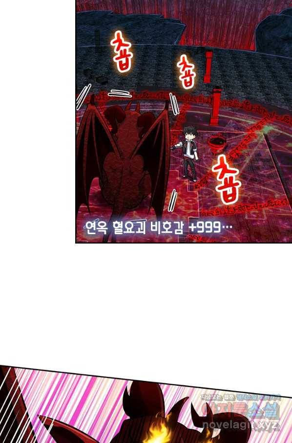 악역 플레이어는 강해지고 싶다 171화 41