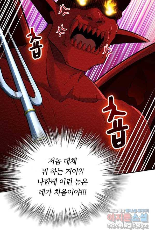 악역 플레이어는 강해지고 싶다 171화 42