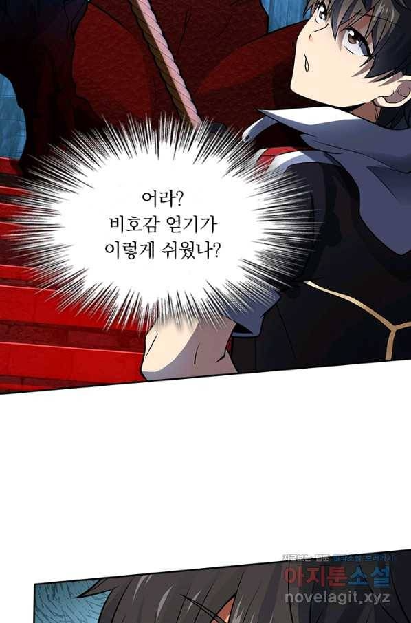 악역 플레이어는 강해지고 싶다 171화 44