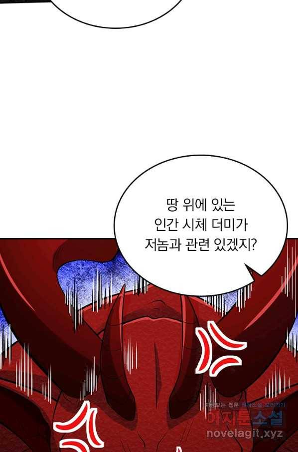 악역 플레이어는 강해지고 싶다 171화 47