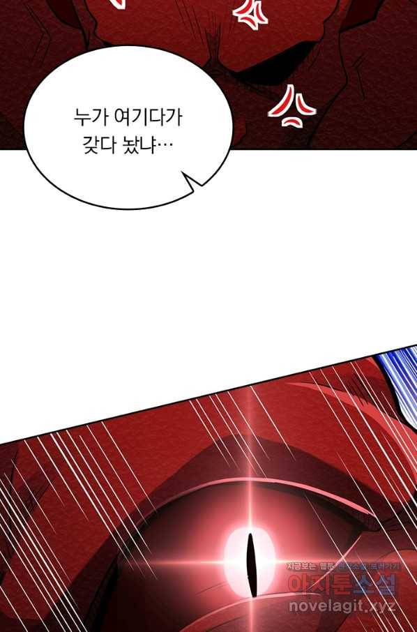 악역 플레이어는 강해지고 싶다 171화 48
