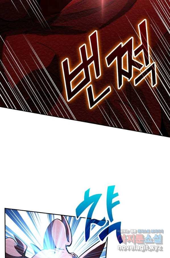 악역 플레이어는 강해지고 싶다 171화 49