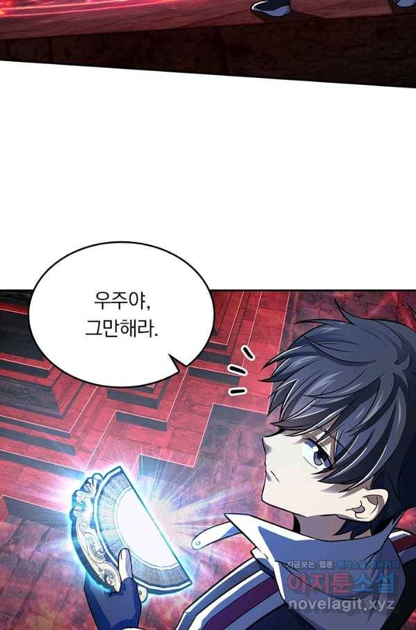 악역 플레이어는 강해지고 싶다 171화 52