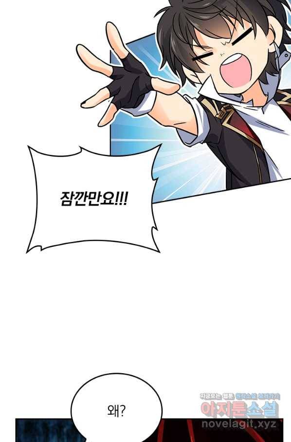 악역 플레이어는 강해지고 싶다 171화 55