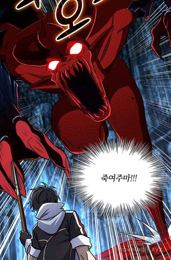 악역 플레이어는 강해지고 싶다 171화 64