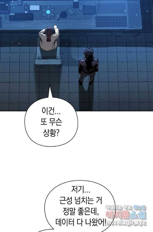 용사고교 던전공략과 16화 2