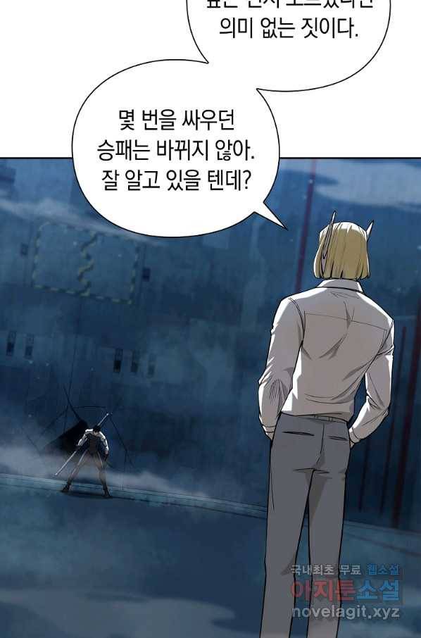 용사고교 던전공략과 16화 6