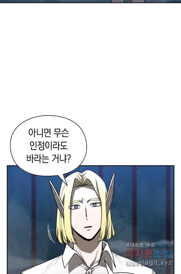 용사고교 던전공략과 16화 7