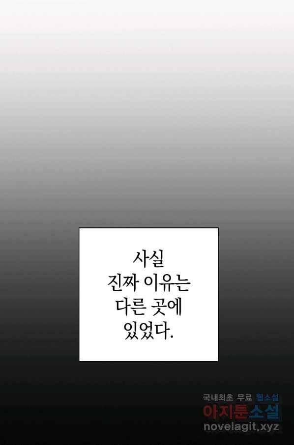용사고교 던전공략과 16화 11