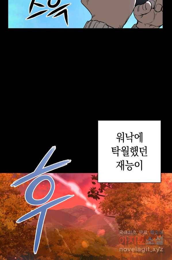 용사고교 던전공략과 16화 14