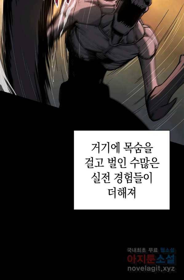 용사고교 던전공략과 16화 17